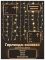 Curtain Lights  Светодиодная гирлянда штора на окно 1,5 х 1,5 метра Curtain Lights  Светодиодная гирлянда штора на окно 1,5 х 1,5 метра